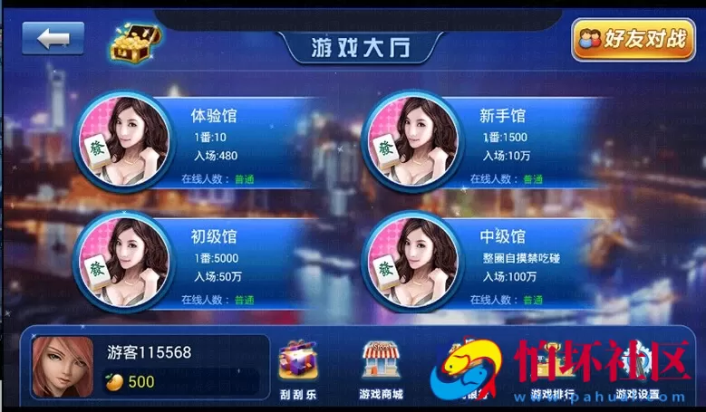 APP金币玩法之百家手机棋牌游戏全套程序源码 附搭建教程