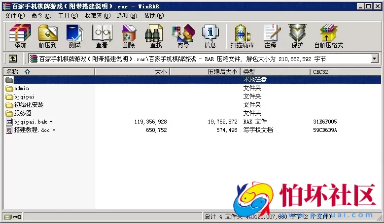 APP金币玩法之百家手机棋牌游戏全套程序源码 附搭建教程