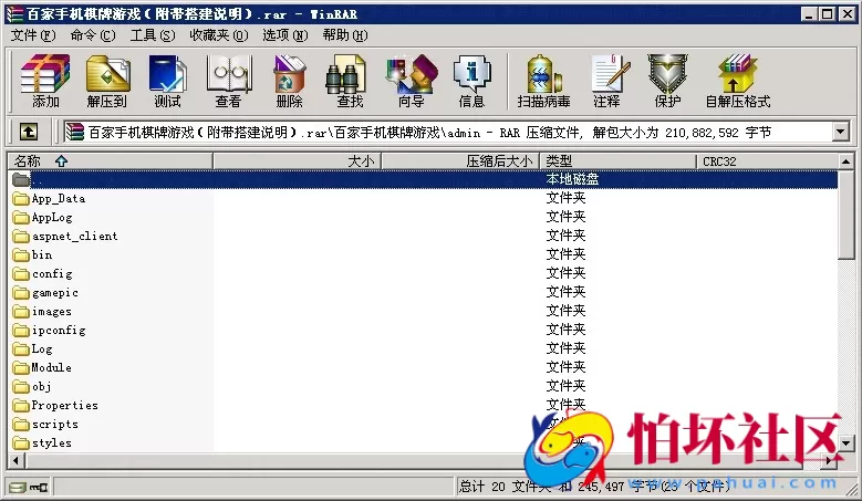 APP金币玩法之百家手机棋牌游戏全套程序源码 附搭建教程