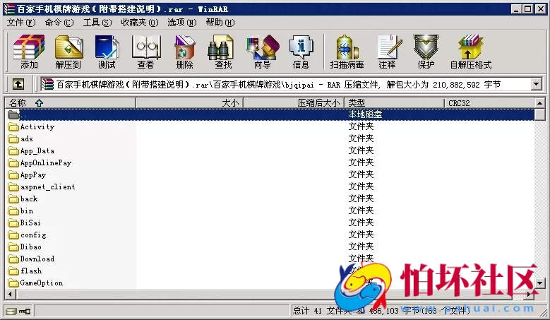 APP金币玩法之百家手机棋牌游戏全套程序源码 附搭建教程