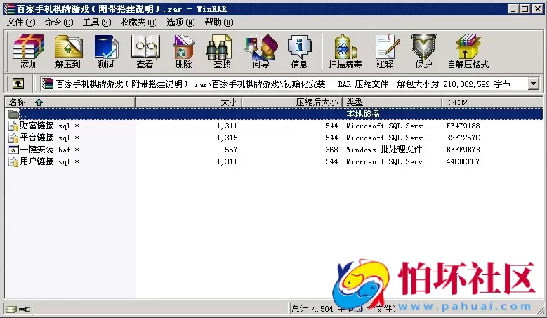 APP金币玩法之百家手机棋牌游戏全套程序源码 附搭建教程