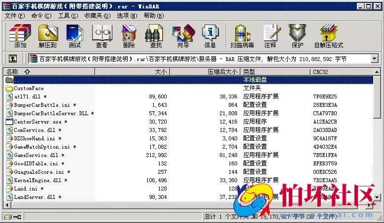APP金币玩法之百家手机棋牌游戏全套程序源码 附搭建教程