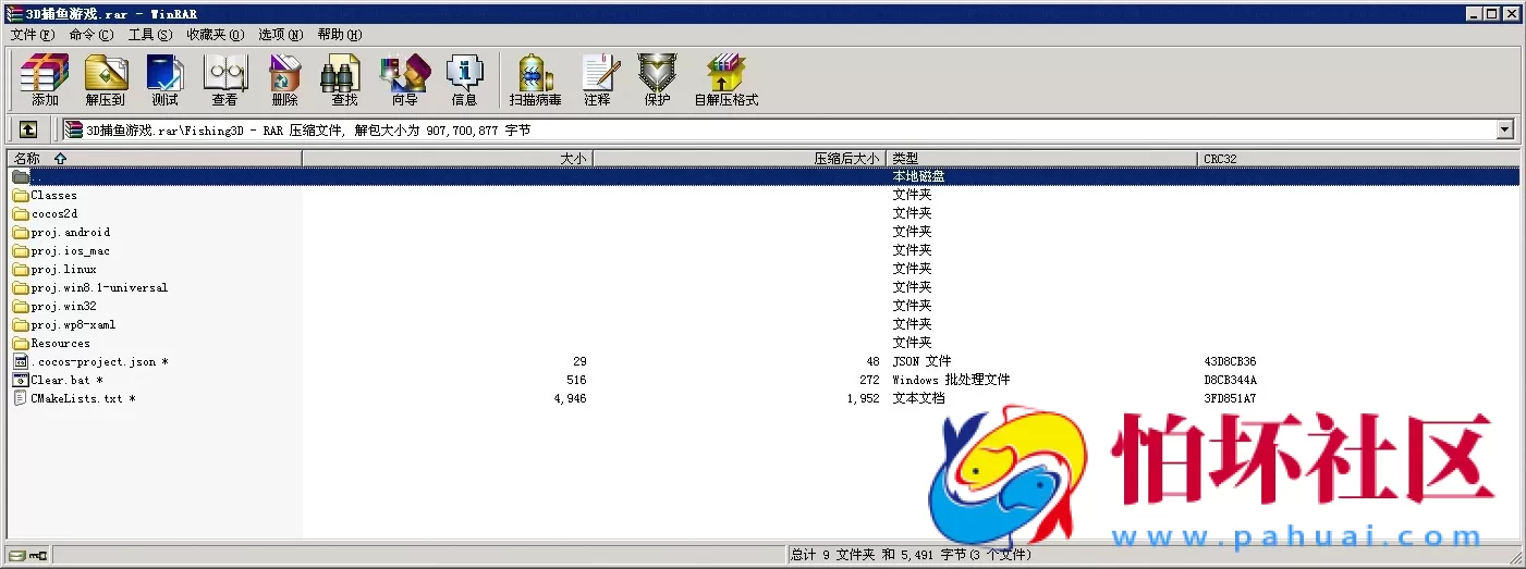 APP金币玩法之cocos2dx 3.3 手机3D捕鱼达人游戏源码