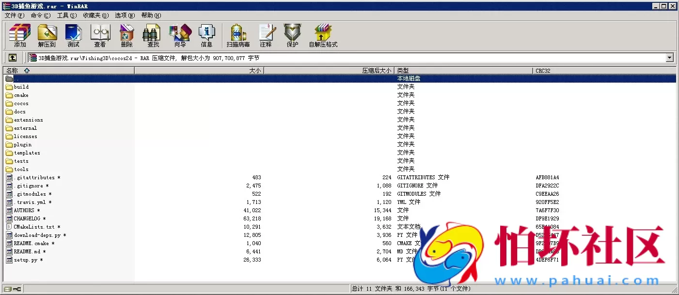 APP金币玩法之cocos2dx 3.3 手机3D捕鱼达人游戏源码