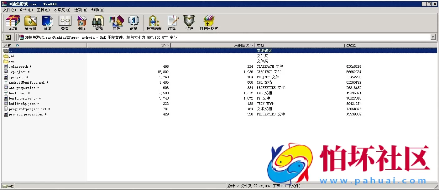 APP金币玩法之cocos2dx 3.3 手机3D捕鱼达人游戏源码
