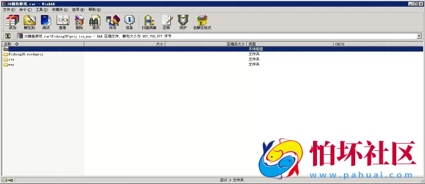 APP金币玩法之cocos2dx 3.3 手机3D捕鱼达人游戏源码