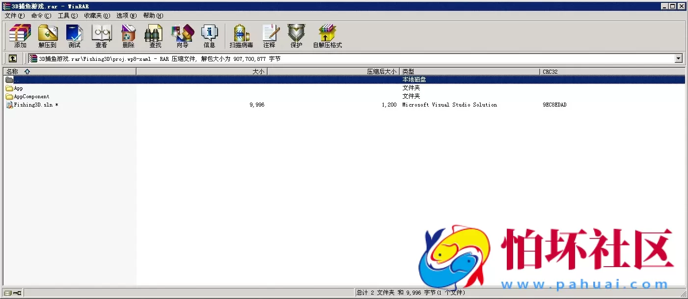 APP金币玩法之cocos2dx 3.3 手机3D捕鱼达人游戏源码