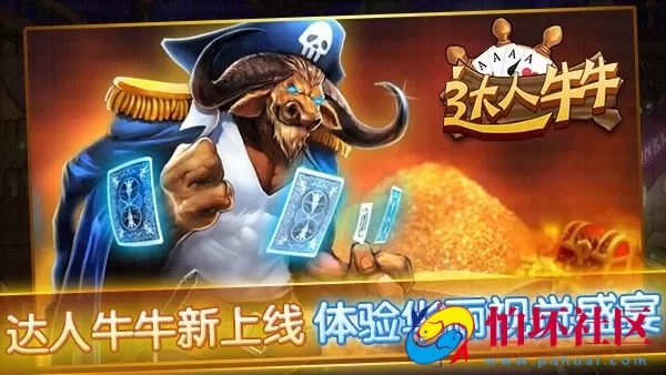 APP金币玩法之cocos2dx网狐达人牛牛手机棋牌游戏源码