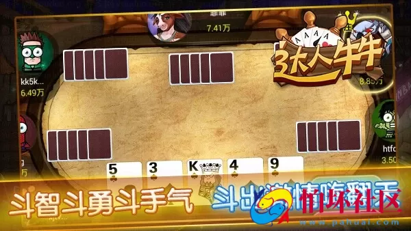 APP金币玩法之cocos2dx网狐达人牛牛手机棋牌游戏源码