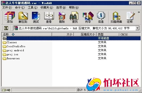 APP金币玩法之cocos2dx网狐达人牛牛手机棋牌游戏源码