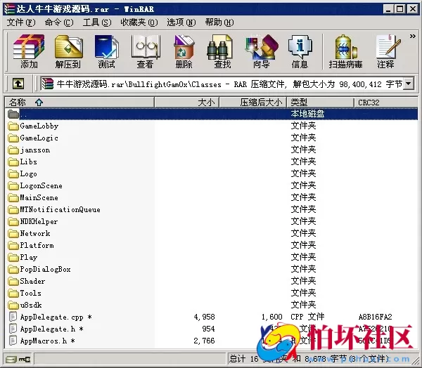 APP金币玩法之cocos2dx网狐达人牛牛手机棋牌游戏源码