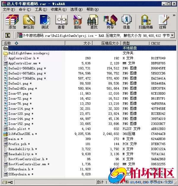 APP金币玩法之cocos2dx网狐达人牛牛手机棋牌游戏源码