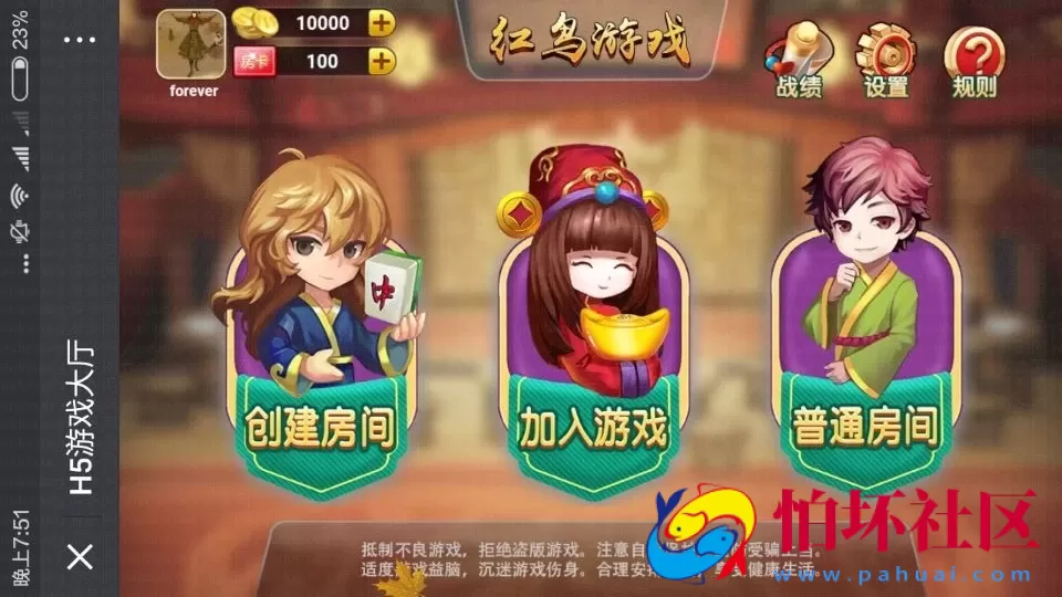 APP房卡+金币模式之红鸟H5棋牌游戏（房卡+金币）双模式全套完整源码