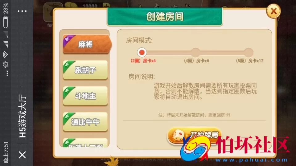 APP房卡+金币模式之红鸟H5棋牌游戏（房卡+金币）双模式全套完整源码