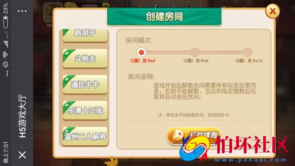 APP房卡+金币模式之红鸟H5棋牌游戏（房卡+金币）双模式全套完整源码