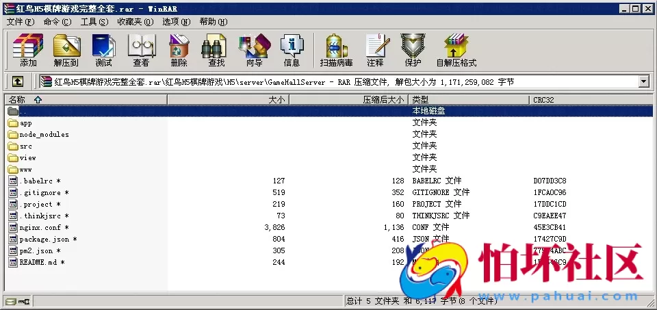 APP房卡+金币模式之红鸟H5棋牌游戏（房卡+金币）双模式全套完整源码