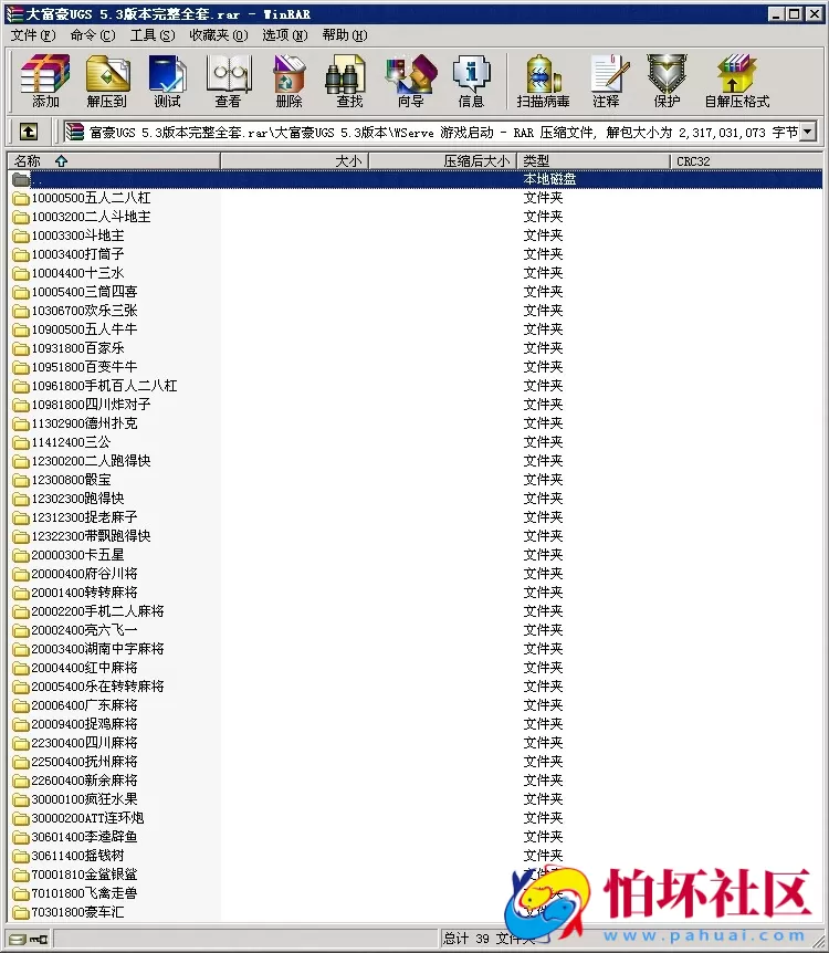 三网通金币玩法之大富豪UGS 5.3版本棋牌游戏完整全套程序源码