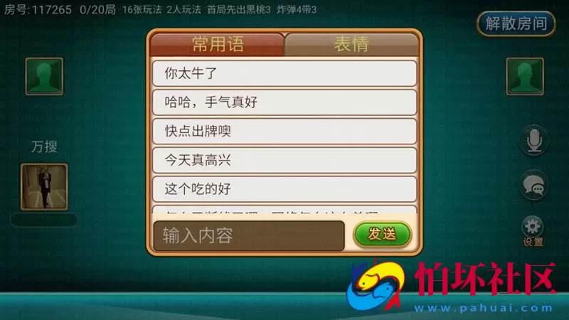 APP房卡模式之跑得快房卡版棋牌游戏全套程序