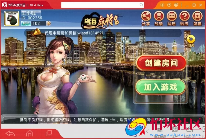 APP房卡模式之乌海麻将游戏房卡版源码