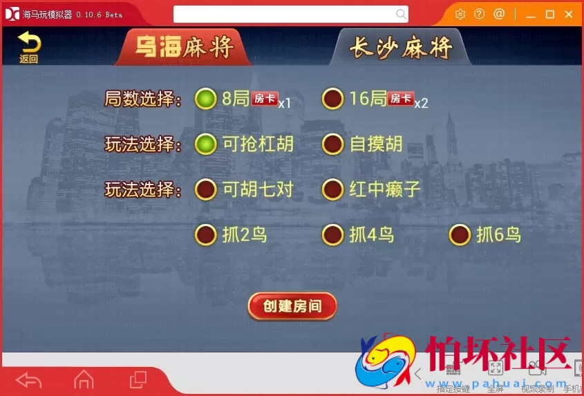 APP房卡模式之乌海麻将游戏房卡版源码