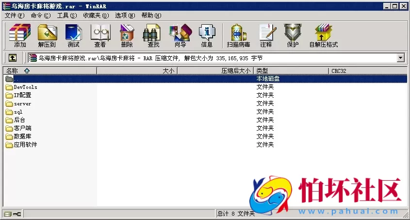 APP房卡模式之乌海麻将游戏房卡版源码