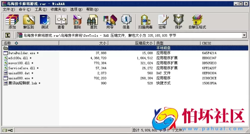 APP房卡模式之乌海麻将游戏房卡版源码