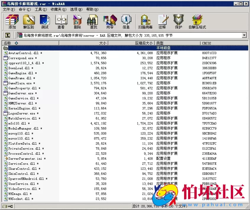 APP房卡模式之乌海麻将游戏房卡版源码