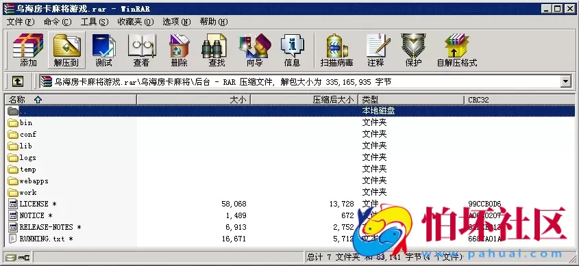 APP房卡模式之乌海麻将游戏房卡版源码
