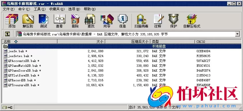 APP房卡模式之乌海麻将游戏房卡版源码