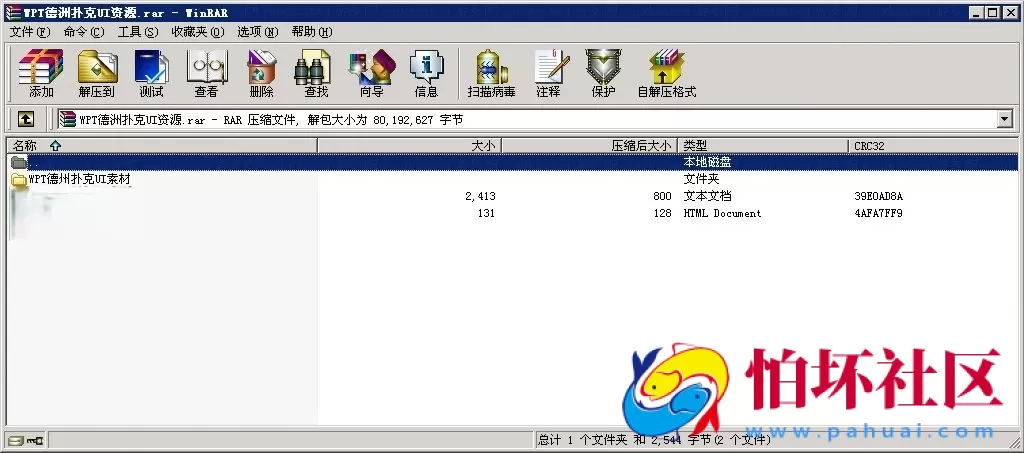 UI素材资源之WPT 德州扑克UI素材资源