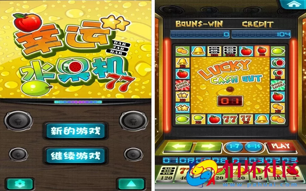 APP金币玩法之cocos2d-x 幸运水果机完整源码