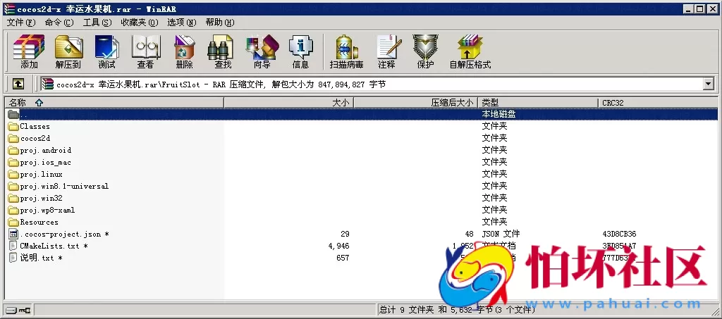 APP金币玩法之cocos2d-x 幸运水果机完整源码