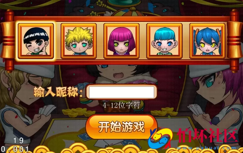 APP金币玩法之cocos2d-x萌妹斗地主完整全套源码 附搭建教程