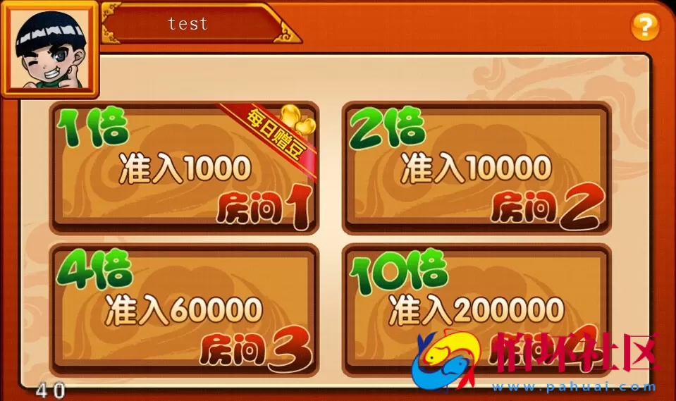 APP金币玩法之cocos2d-x萌妹斗地主完整全套源码 附搭建教程