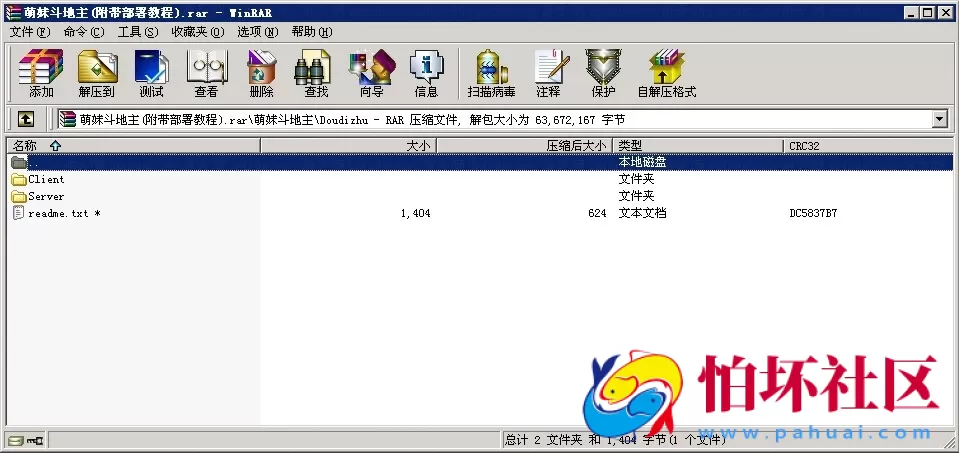 APP金币玩法之cocos2d-x萌妹斗地主完整全套源码 附搭建教程