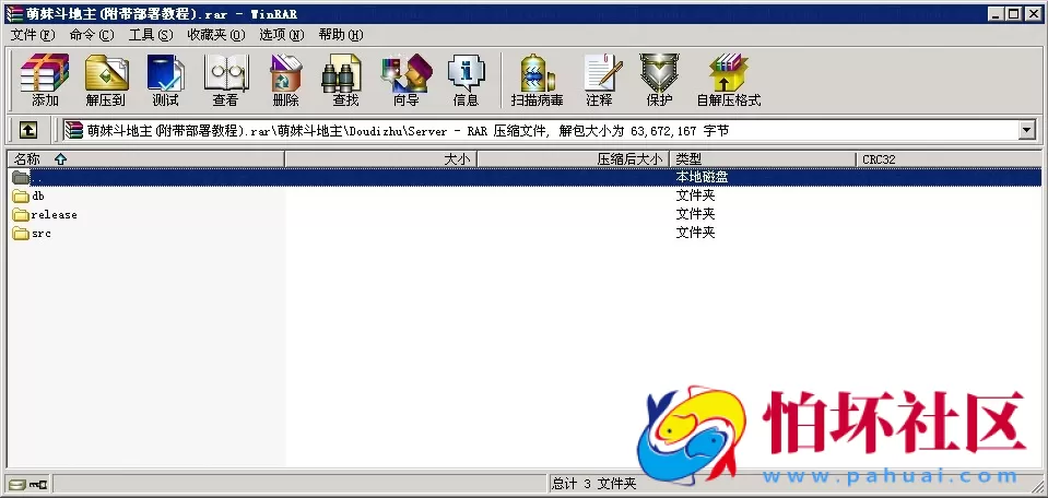 APP金币玩法之cocos2d-x萌妹斗地主完整全套源码 附搭建教程