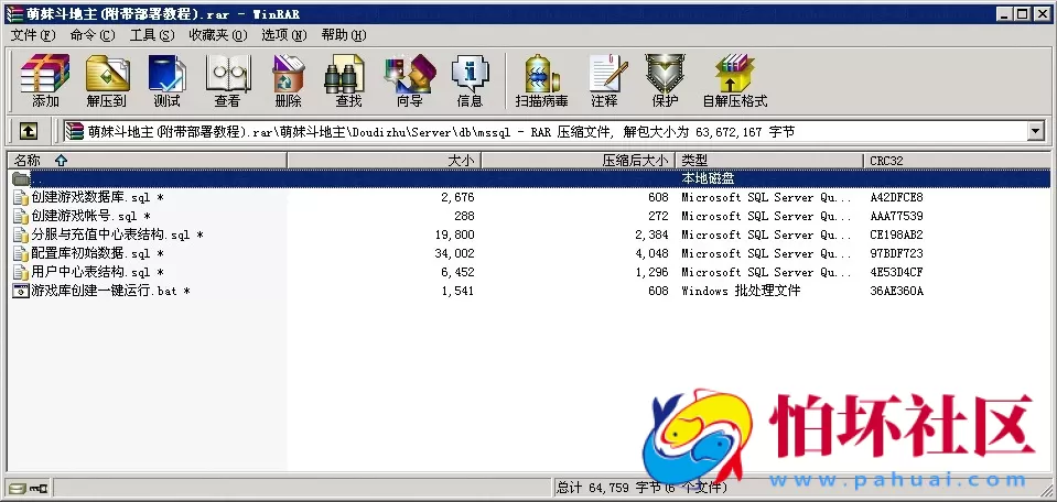 APP金币玩法之cocos2d-x萌妹斗地主完整全套源码 附搭建教程
