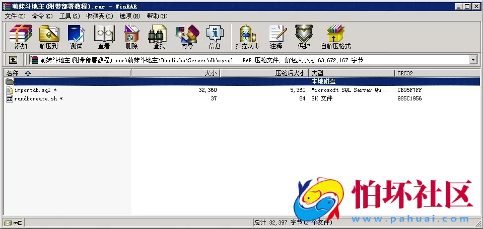 APP金币玩法之cocos2d-x萌妹斗地主完整全套源码 附搭建教程