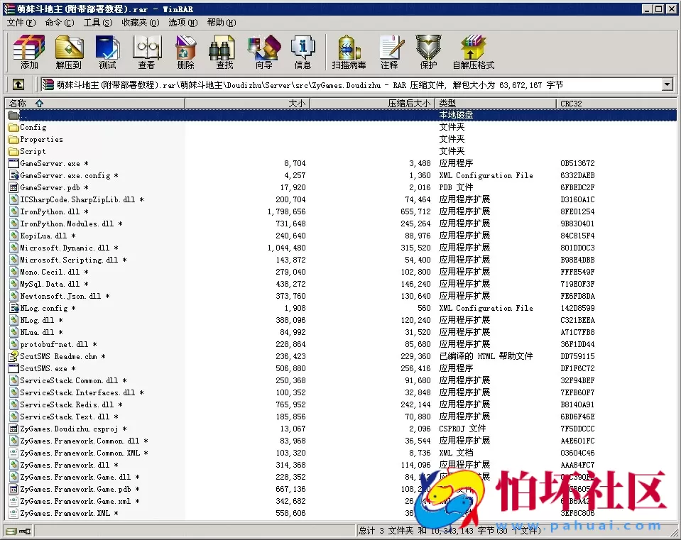 APP金币玩法之cocos2d-x萌妹斗地主完整全套源码 附搭建教程