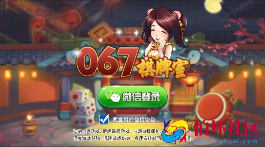 APP房卡模式之067房卡十三水_房卡牛牛_福州麻将_红中麻将_泉州麻将_骰子游戏组合版程序源码