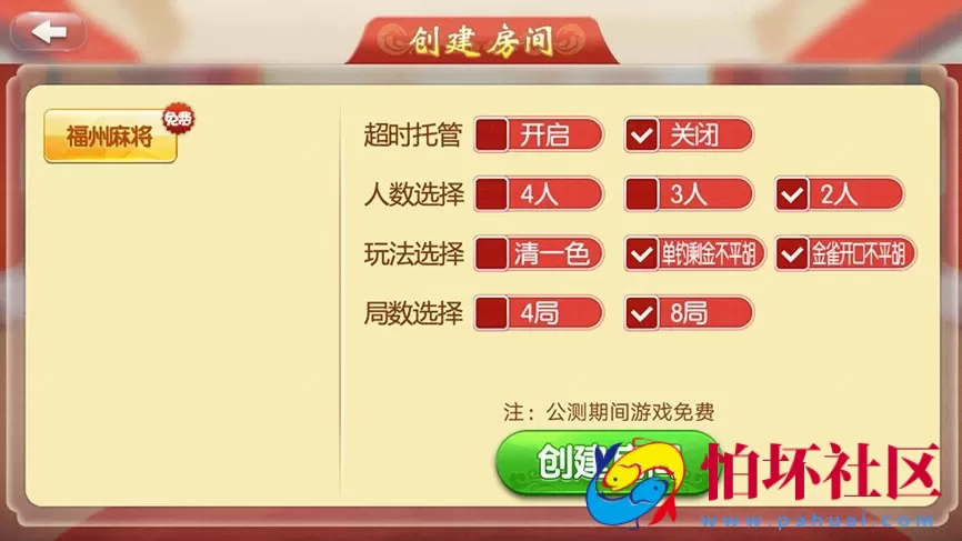 APP房卡模式之067房卡十三水_房卡牛牛_福州麻将_红中麻将_泉州麻将_骰子游戏组合版程序源码