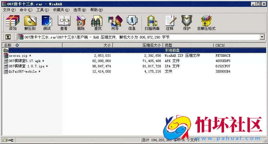 APP房卡模式之067房卡十三水_房卡牛牛_福州麻将_红中麻将_泉州麻将_骰子游戏组合版程序源码