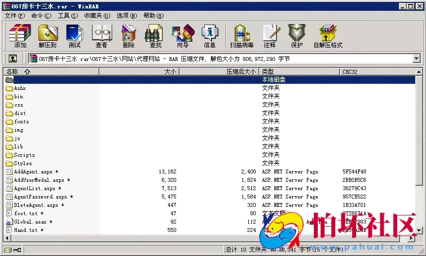 APP房卡模式之067房卡十三水_房卡牛牛_福州麻将_红中麻将_泉州麻将_骰子游戏组合版程序源码