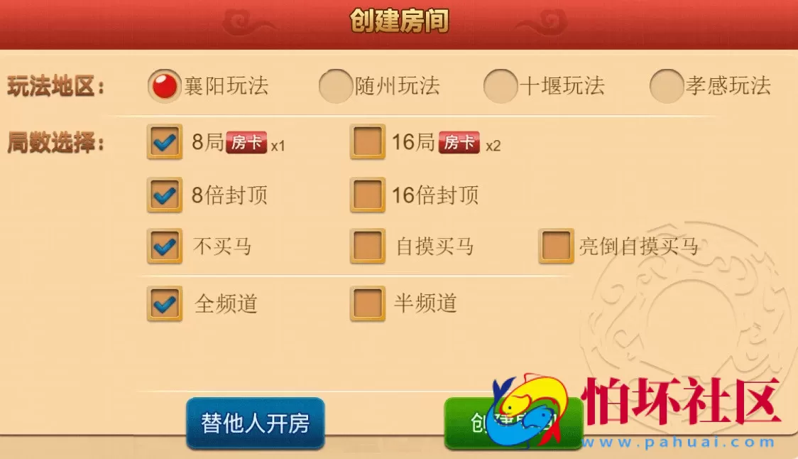 APP房卡模式之H5至尊卡五星房卡麻将源码