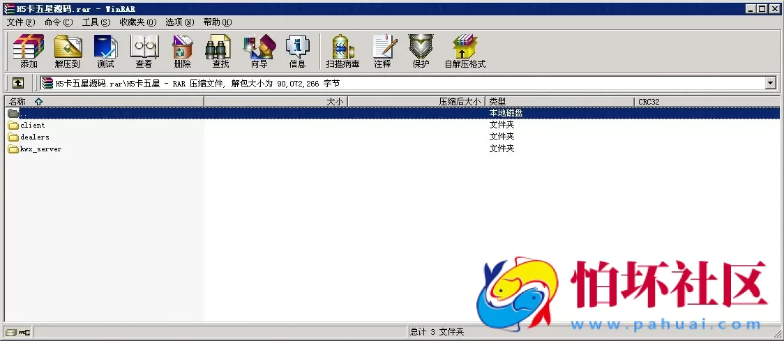 APP房卡模式之H5至尊卡五星房卡麻将源码