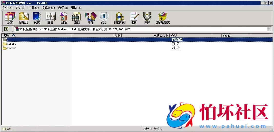 APP房卡模式之H5至尊卡五星房卡麻将源码