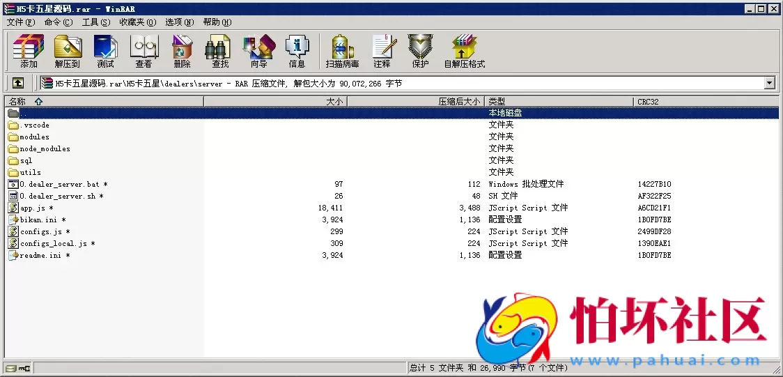 APP房卡模式之H5至尊卡五星房卡麻将源码