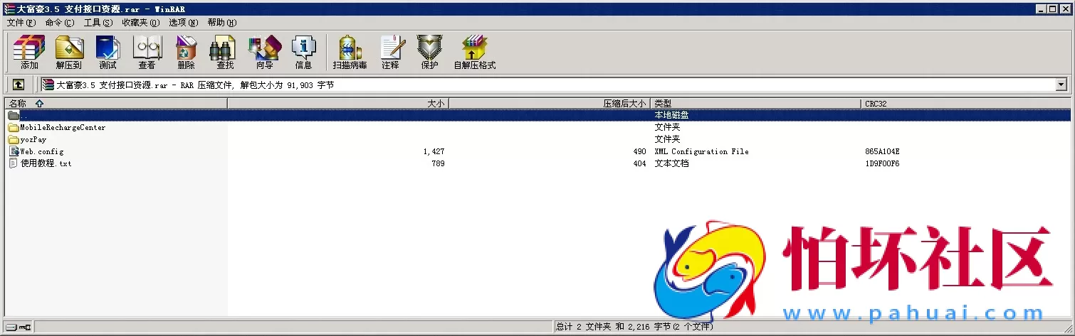 三网通金币玩法之全新大富豪3.5完美运营版程序源码（新增透视控制_代理后台_房间控分管理) 附搭建授权教程
