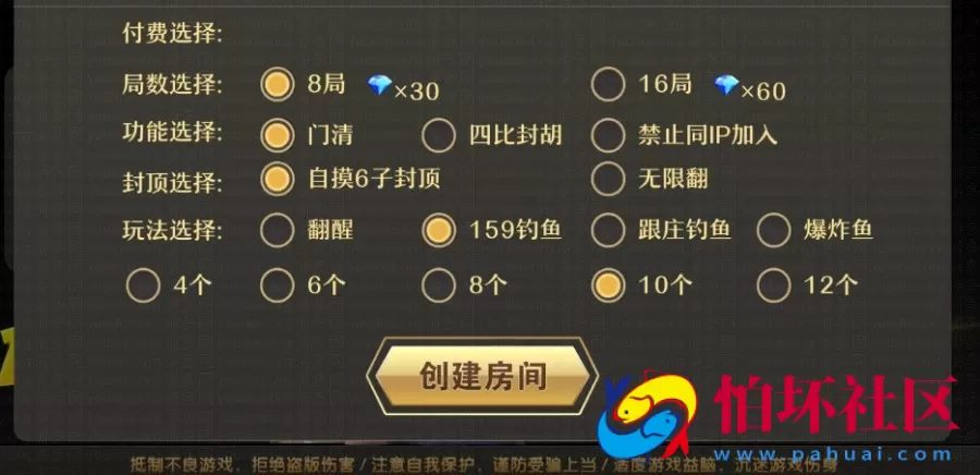 APP房卡模式之网狐6603二次开发版广西柳州房卡麻将全套源码