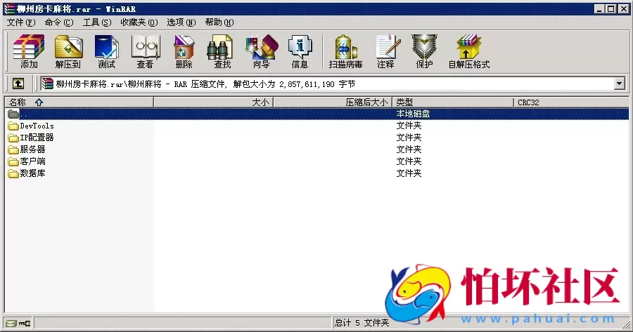 APP房卡模式之网狐6603二次开发版广西柳州房卡麻将全套源码